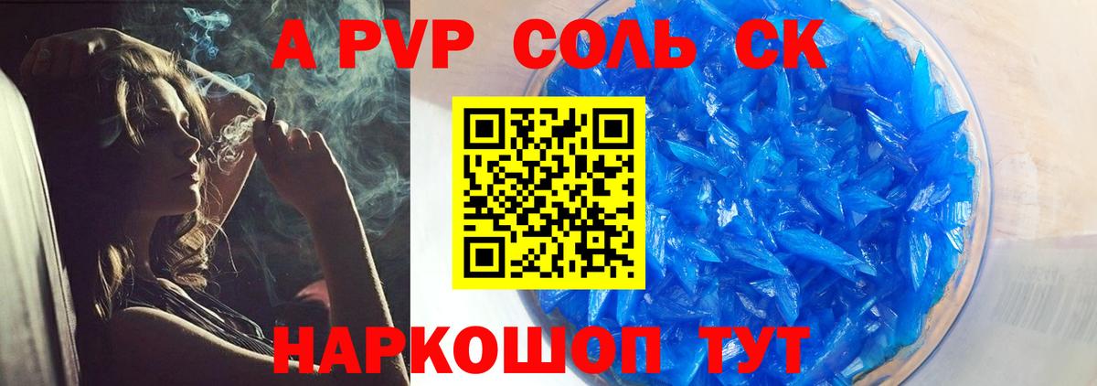 A-PVP СК КРИС Ливны