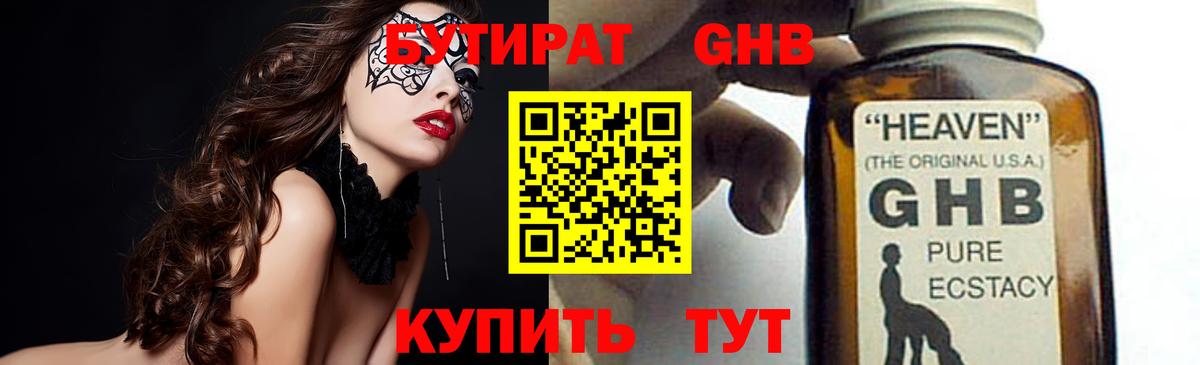 Бутират Butirat  Вход с VPN  Ливны 