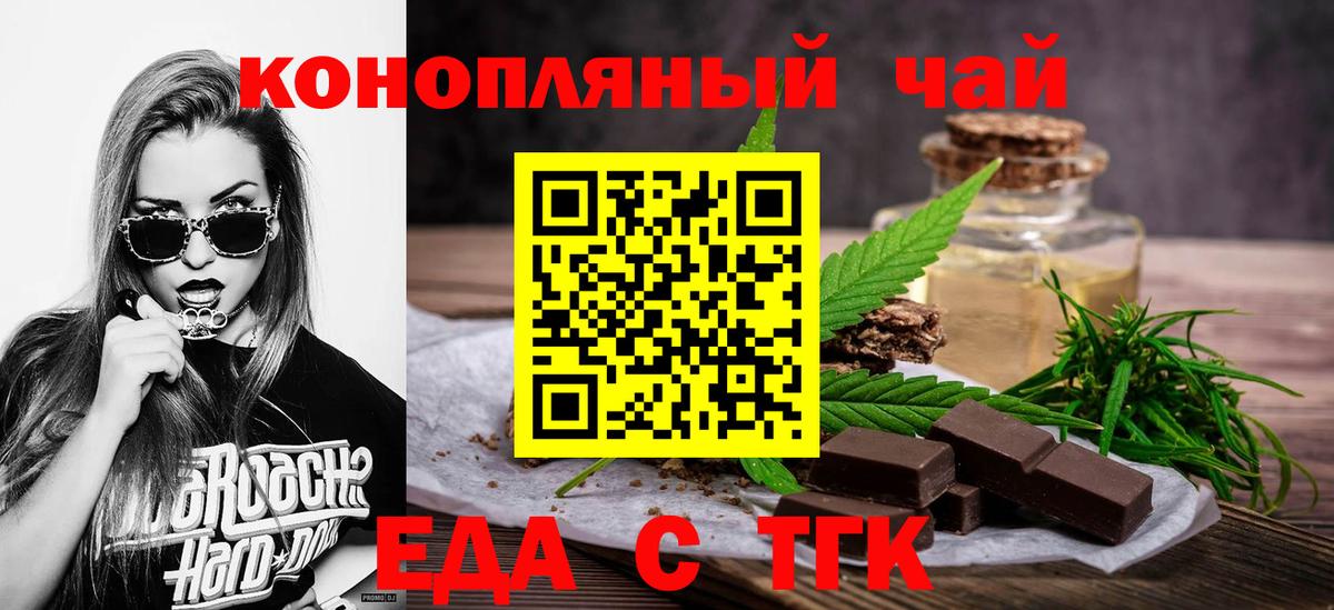Ливны  Еда ТГК марихуана  Вход с VPN 