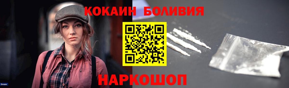 COCAIN Fish Scale Ливны