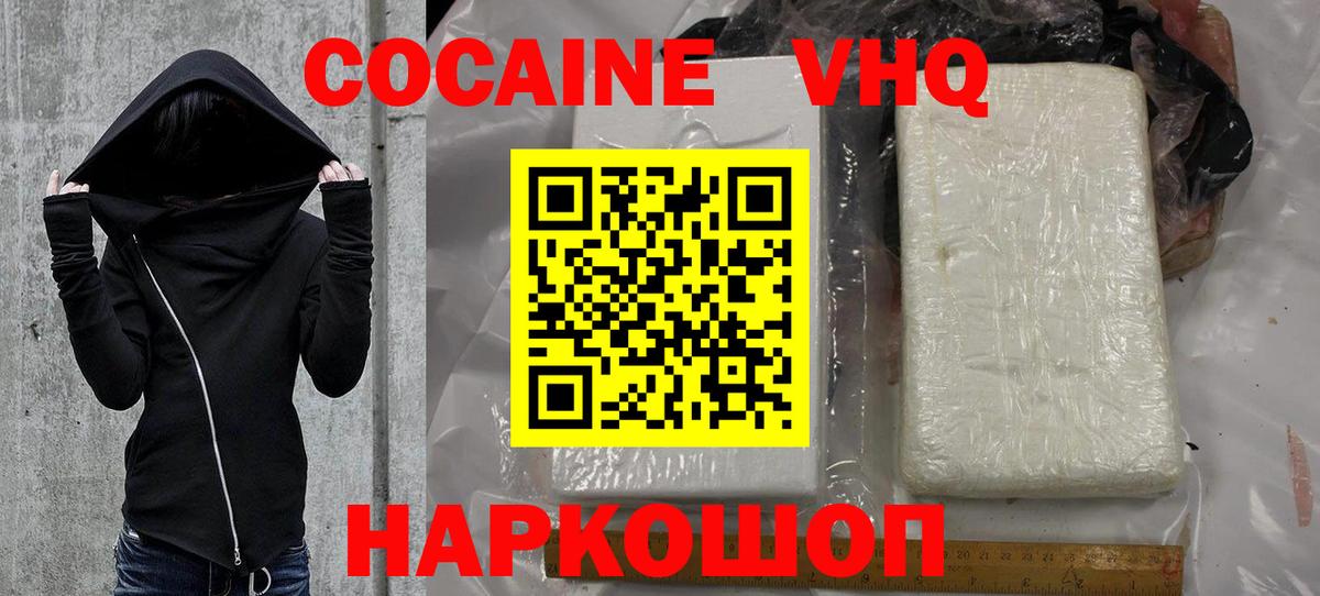 Кокаин 97%  Вход с VPN  Ливны 