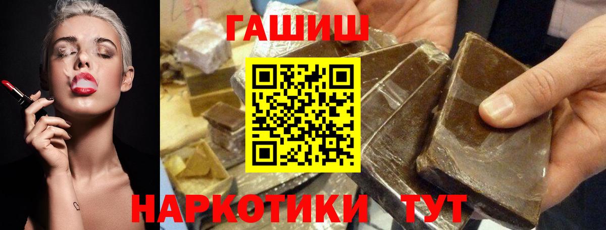 Гашиш Premium Ливны