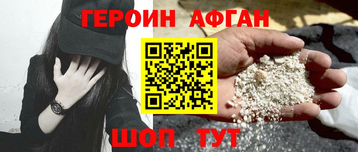 Ливны  Героин герыч  Вход с VPN 