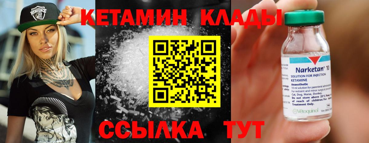 Ливны  КЕТАМИН ketamine  Вход с VPN 