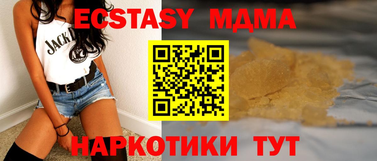 Ливны  МДМА Molly  Вход с VPN 