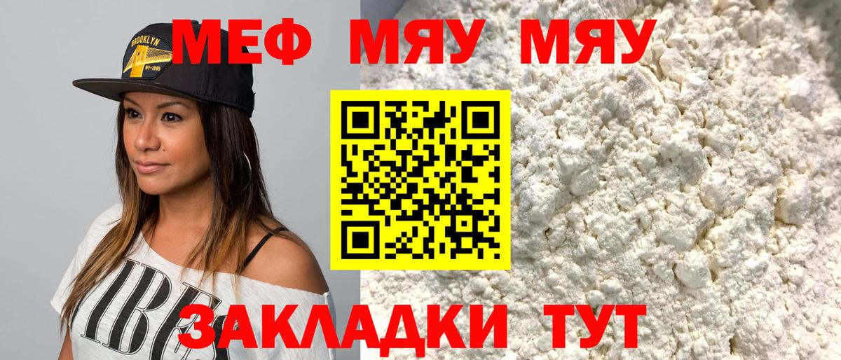 Мефедрон мука Ливны