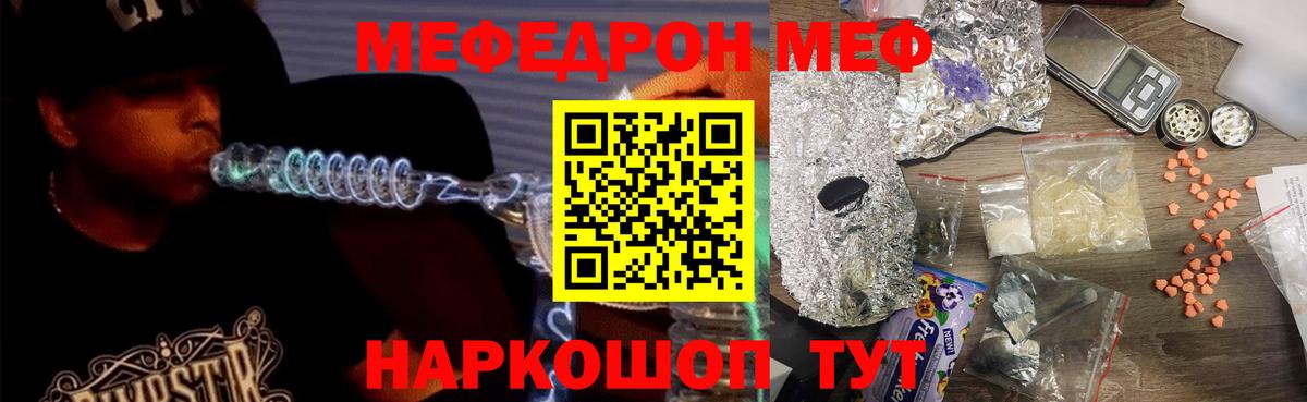 МЕФ VHQ  Мефедрон  Ливны  Мефедрон кристаллы  Вход с VPN 