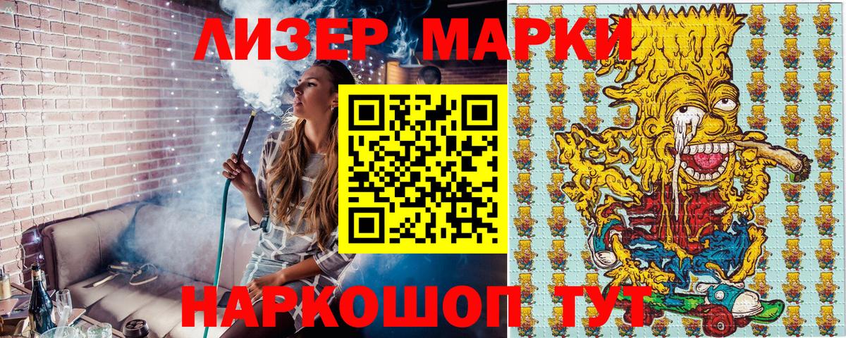 Наркотические марки 1500мкг  Наркотические марки  Ливны  Вход с VPN 