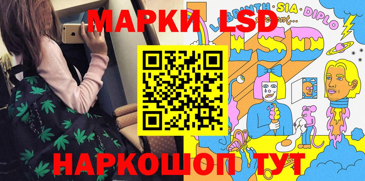 Наркотические марки 1,8мг Ливны